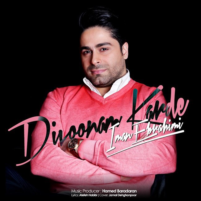 دانلود آهنگ دیوونم کرده دانلود آهنگ دیوونم کرده